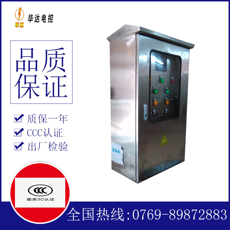 瑞昌不锈钢配电箱