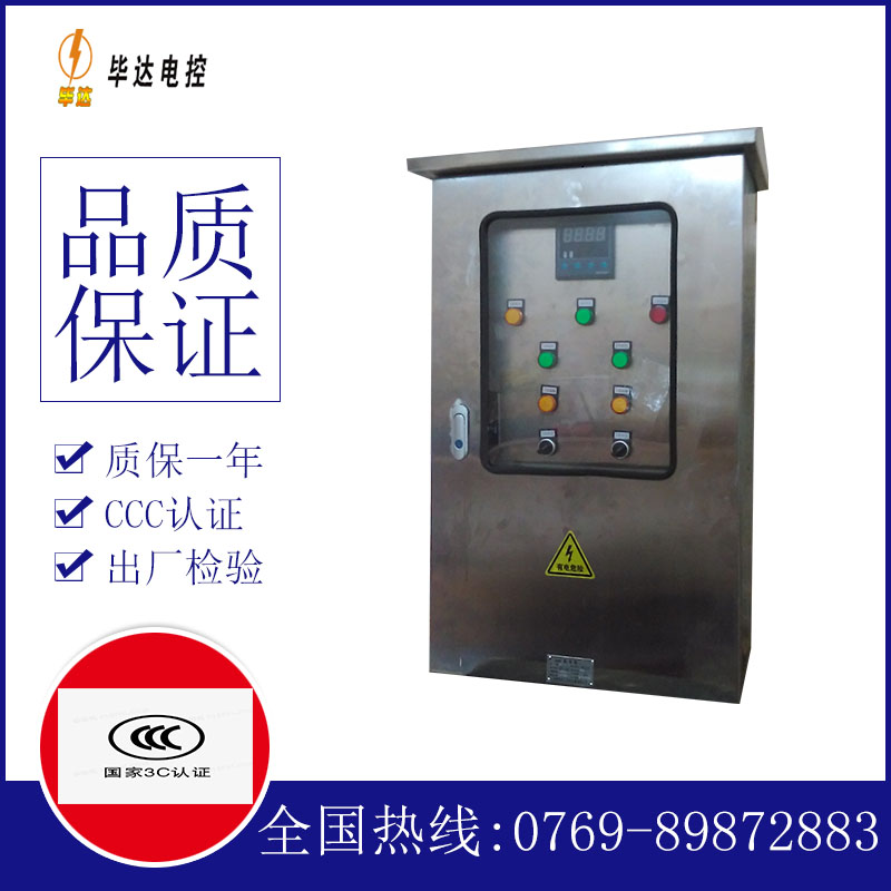 瑞昌控制箱